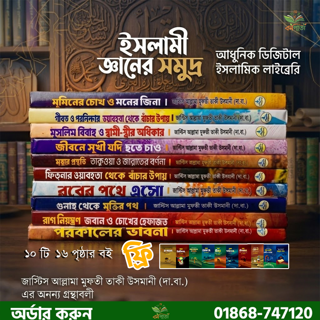 ইসলামিক বই
