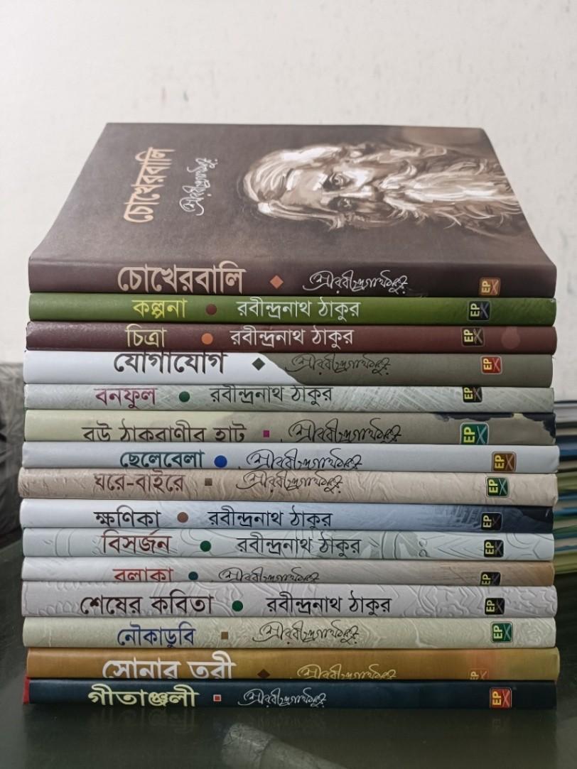 বই কালেকশন ৪