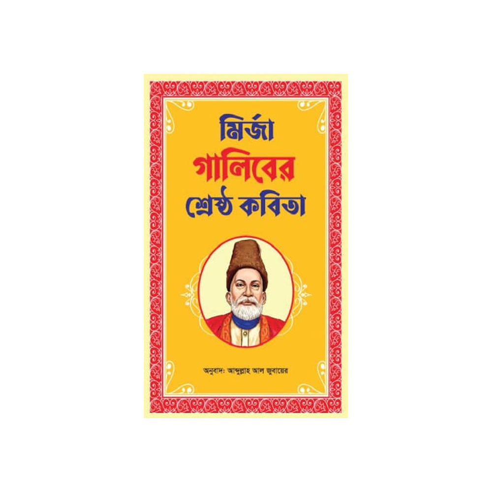 প্রেমের কবিতা